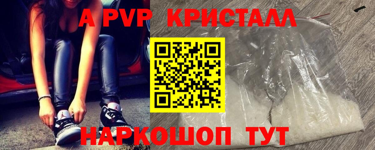 дарнет шоп  Вход с VPN  A PVP Соль  Усть-Илимск  APVP кристаллы  APVP СК  Alfa_PVP 