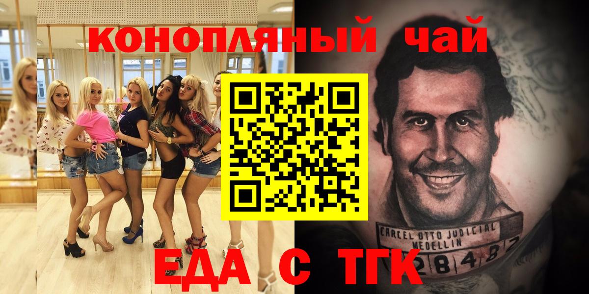 Усть-Илимск  Canna-Cookies марихуана  Вход с VPN 