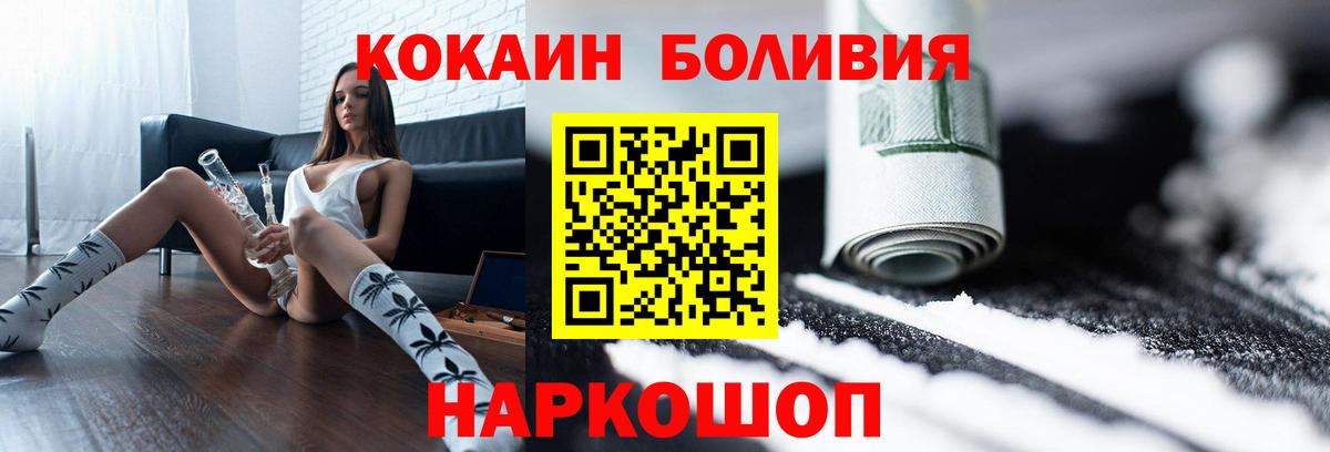 COCAIN 97% Усть-Илимск