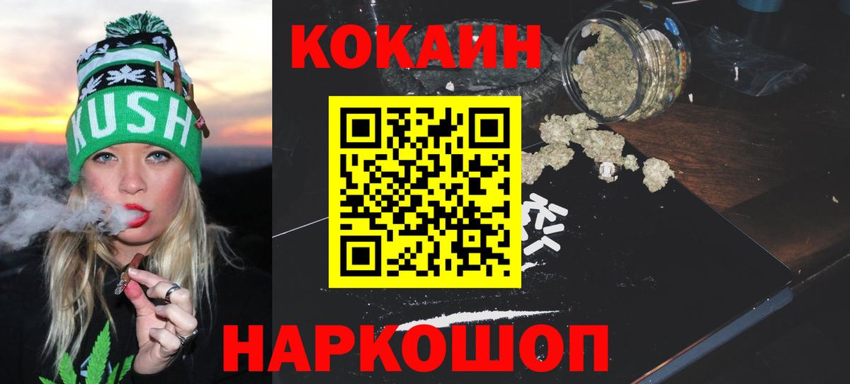 COCAIN 98%  Вход с VPN  Усть-Илимск  COCAIN 97% 