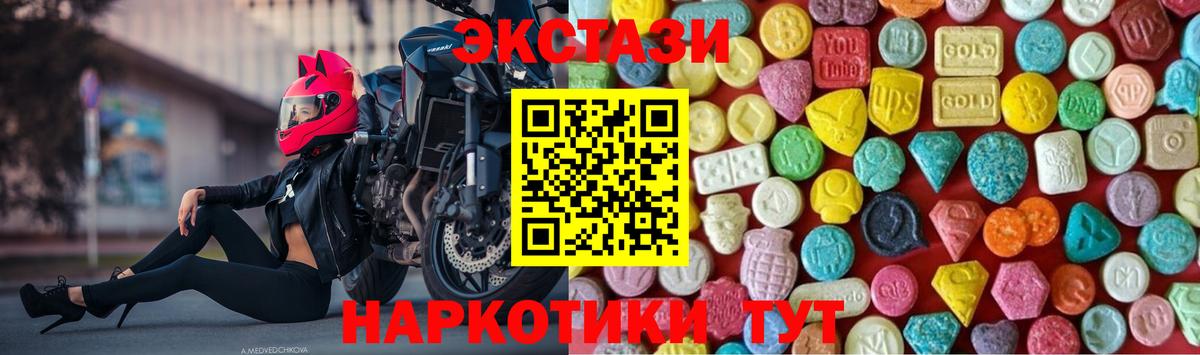 ЭКСТАЗИ XTC  Экстази mix  Вход с VPN  Усть-Илимск 