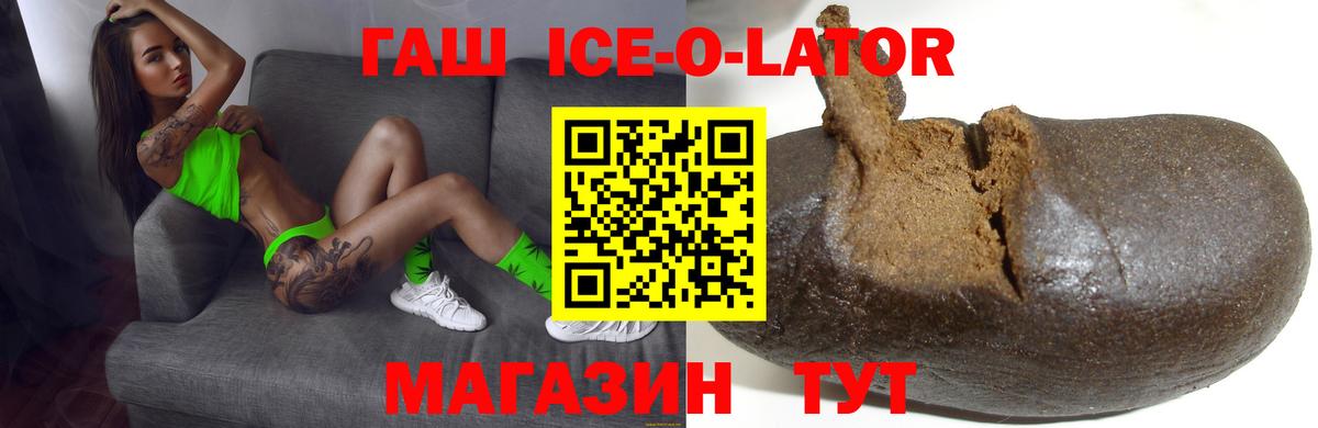 ГАШ Ice-O-Lator Усть-Илимск