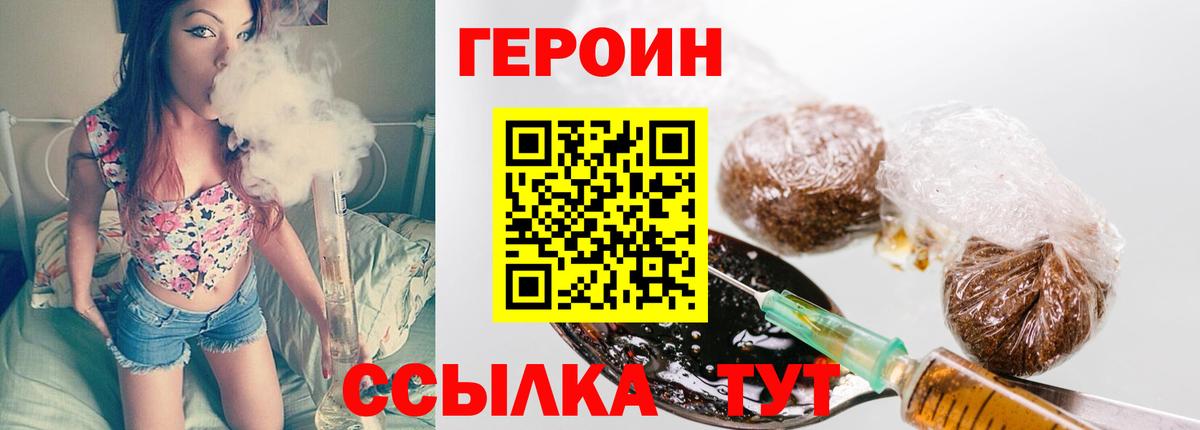 ГЕРОИН белый  Вход с VPN  Усть-Илимск 