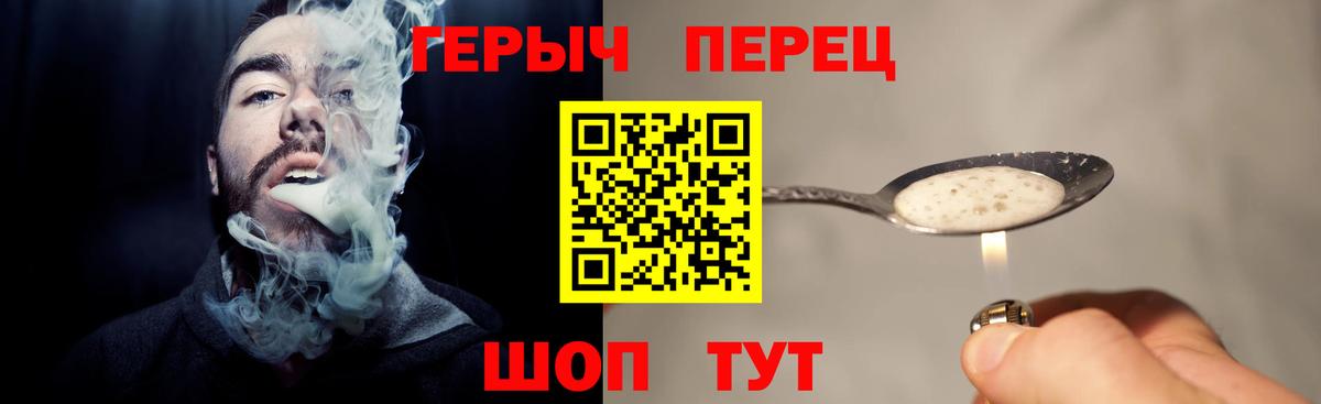 ГЕРОИН Heroin Усть-Илимск