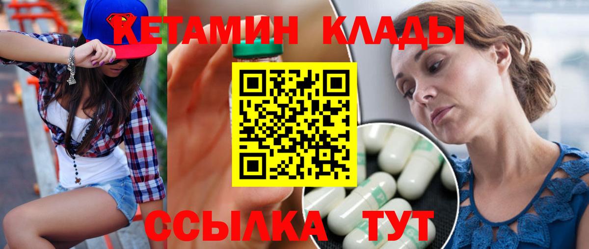 Кетамин VHQ  ОМГ ОМГ ссылки  Усть-Илимск  Вход с VPN 