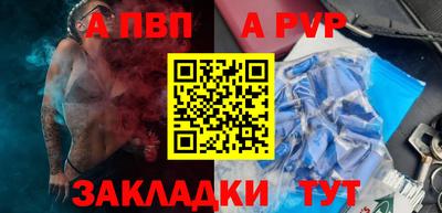а пвп мука Баксан