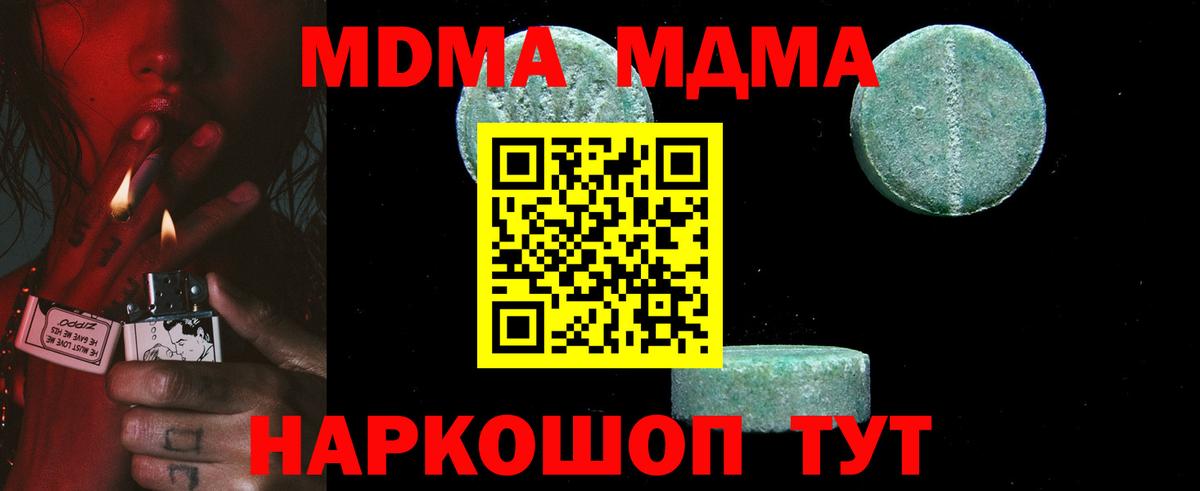 MDMA crystal  MDMA crystal  Усть-Илимск  Вход с VPN 