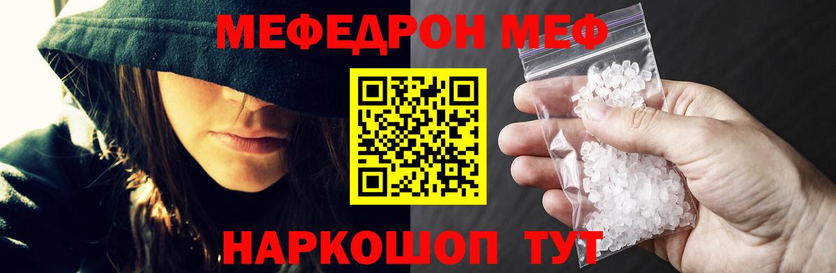 наркошоп  Меф кристаллы  МЯУ-МЯУ  Вход с VPN  МЯУ-МЯУ мяу мяу  Усть-Илимск 