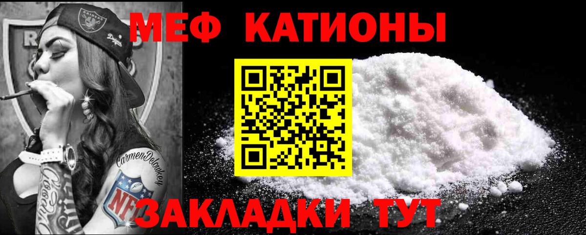 Мефедрон кристаллы Усть-Илимск