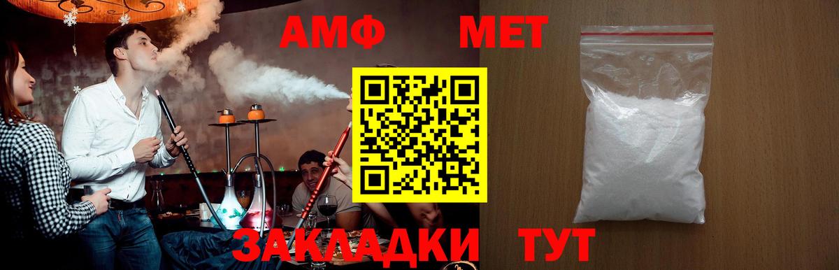 Усть-Илимск  Метамфетамин винт  Метамфетамин  Вход с VPN 