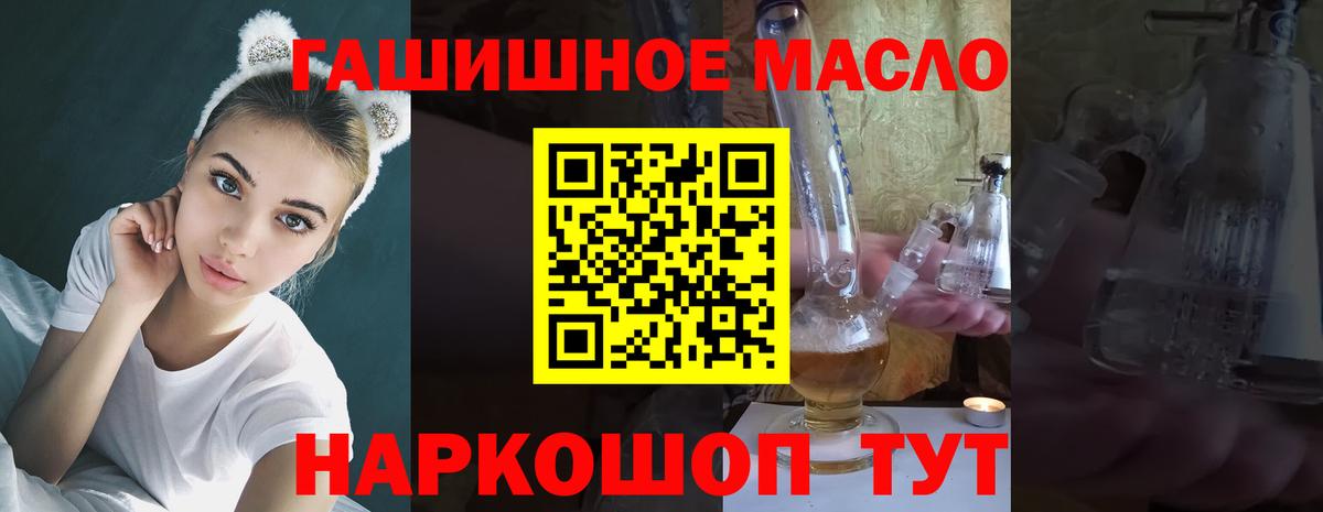 Усть-Илимск  Дистиллят ТГК Wax  Вход с VPN 